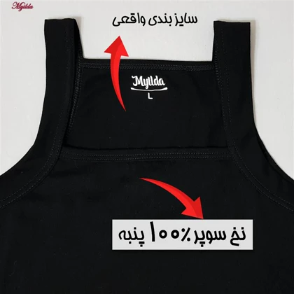 زیرپوش خشتی مردانه ماییلدا مدل پنبه‌ای مشکی