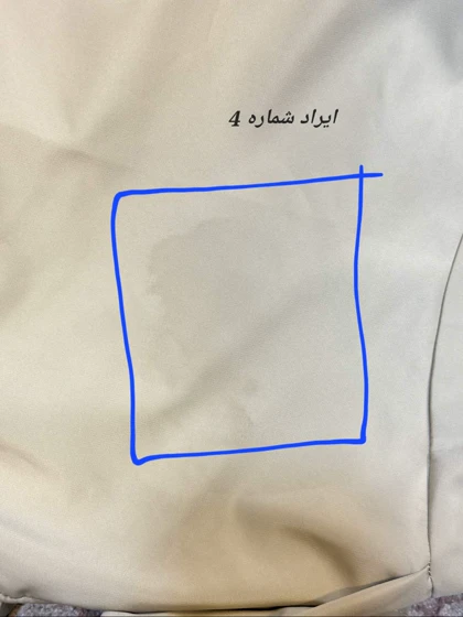 بارانی ضد آب بلند ( دارای ایراد جزئی )