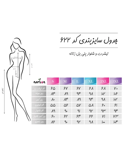 تیشرت و شلوار پتی بل زنانه