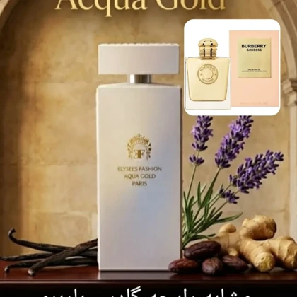 عطر ادکلن الیسیس فشن آکوا گلد