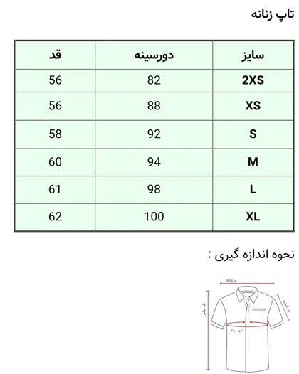 تاپ سرشانه گیپور