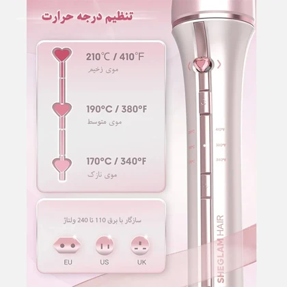 فر کننده مو شیگلم SHEGLAM مدل Cupid's Charm One-Touch سایز 19mm