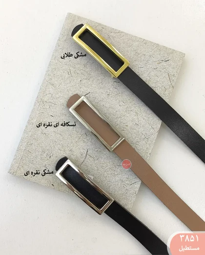 کمربند 3851