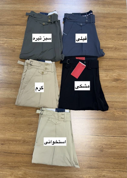 شلوار ایتالیایی کد 580