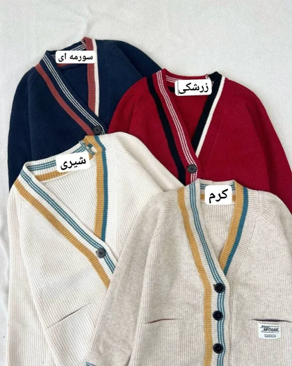 ژاکت بافت چهاررنگ گرم بالا کد 5191