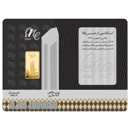 دات وان گلد 24 عیار پلاک ربع انسی