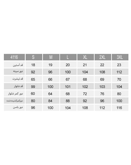 تیشرت و شلوار بلند شقایق زنانه