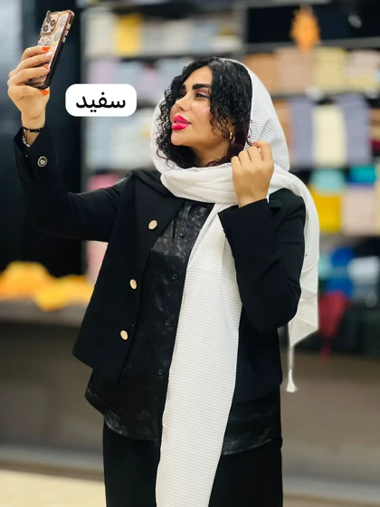 شال سوپرایزی پاییزه