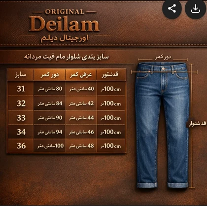 شلوار مافیت یخی مردانه پارچه کجراه پنبه کد 66