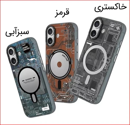 قاب مگ‌سیف گوشی آیفون 17 یانگ‌کیت YOUNGKIT CX020 طرح تکنولوژی