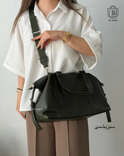 کیف بزرگ میشل (قابل استفاده برای باشگاه)