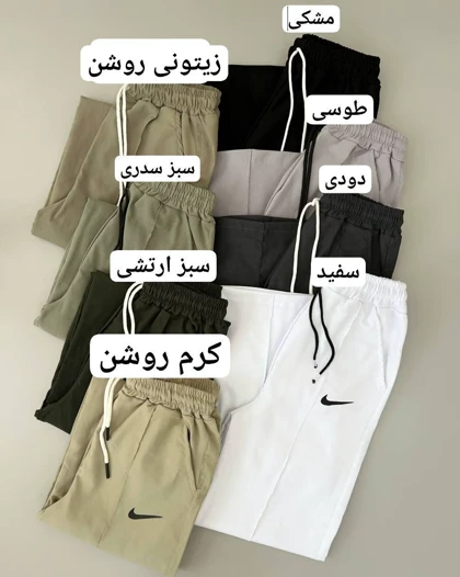 شلوار نیم بگ نایک کد 4834