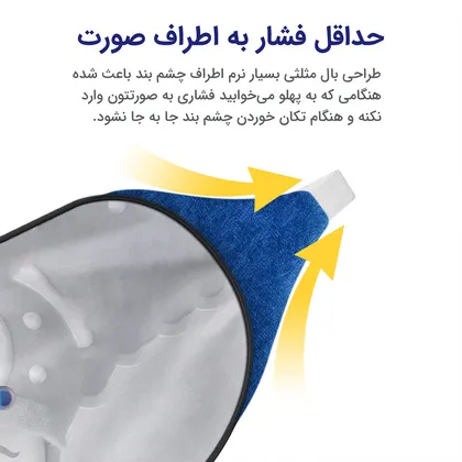 چشم بند بچگانه کاوا ماسک مدل استوری کد19