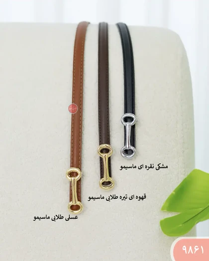 کمربند 9861