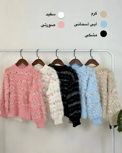 بلوز بافت رنگین کمان