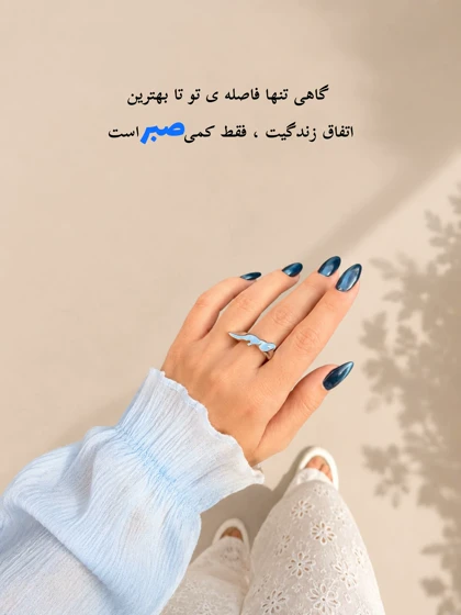 انگشتر صبر استیل