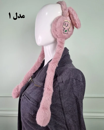 گوشگیر بچه‌گانه پمپی زمستانی طرح اردک