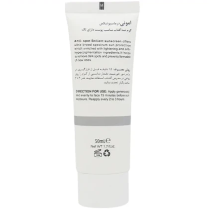 کرم ضد آفتاب بی رنگ امونی مدل Brilliant با SPF 50 ضد لک