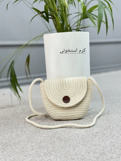 کیف کنفی سلین