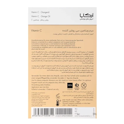 ویال روشن کننده ویتامین سی آرکایا 2 میل 5 عددی