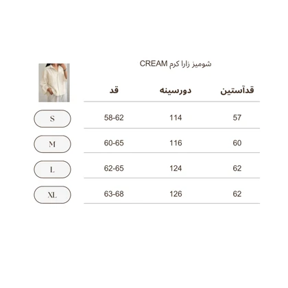 شومیز ترک زارا کرم