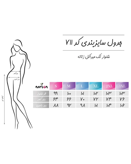 شلوار تک میراکل زنانه
