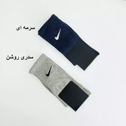جوراب نایکی