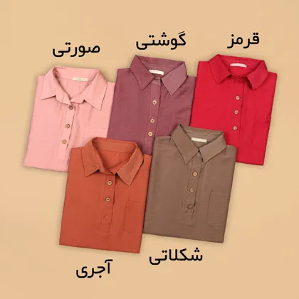 تونیک بابوس تبسم