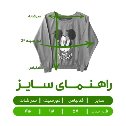 سویشرت زنانه مدل کراپ
