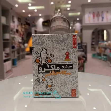 میکرو ماکرو 4 سکانسی آخر پایه