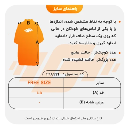 پانچو کوهنوردی اسپرت پکینیو مدل 3L1687 فری سایز