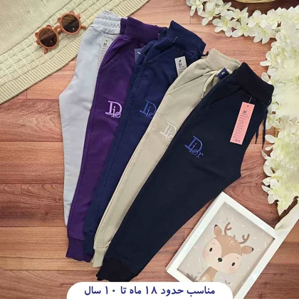 شلوار اسلش بچگانه