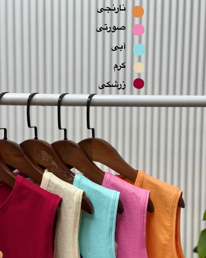 تاپ رنگین