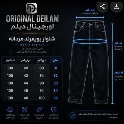 شلوار جین بوی فرند مردانه آبی اقیانوسی | کیفیت عالی کد b23
