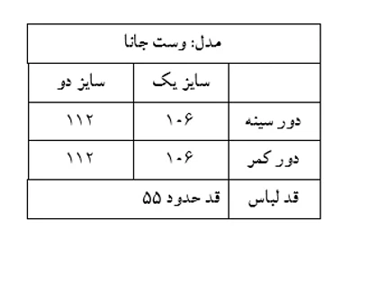 وست Jana