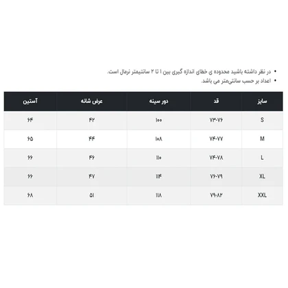پیراهن آستین بلند مردانه جاستیفای مدل M0464004SH