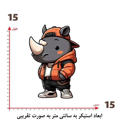 استیکر پارچه و لباس پاد آفرین مدل گوزن کد 6 ad