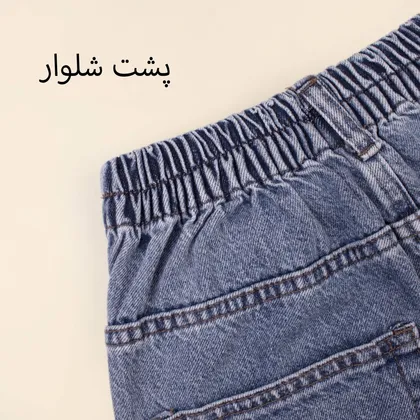شلوار مام استایل 5158