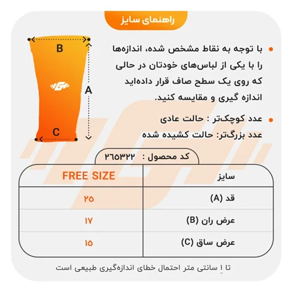 زانوبند استوانه ای پارتزون مدل 404G1046 بسته دو عددی