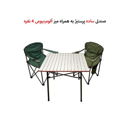 صندلی تاشو کمپینگ 2 نفره پرستیژ با میز 4 نفره مدل PS-2