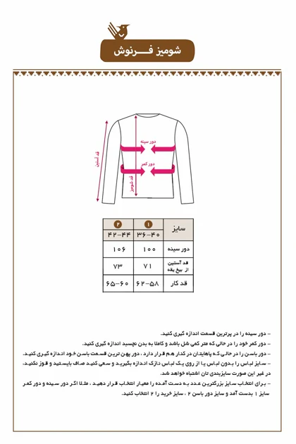 شومیز جلو بسته فرنوش