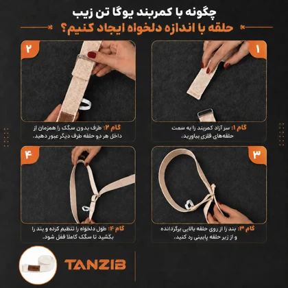 باند و کمربند یوگا تن‌زیب در دو طول مختلف - مدل کلاسیک سگک‌دار کتان