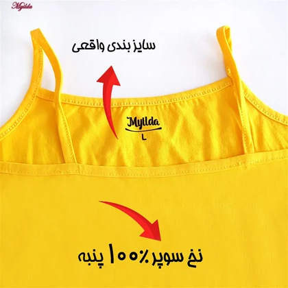 تاپ زنانه ماییلدا مدل پنبه‌ای زرد