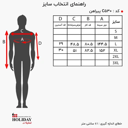 پیراهن مردانه C530