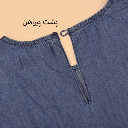 پیراهن چین‌دار او وی اس