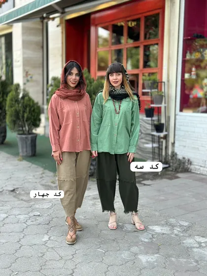 شلوار مام ریشدار