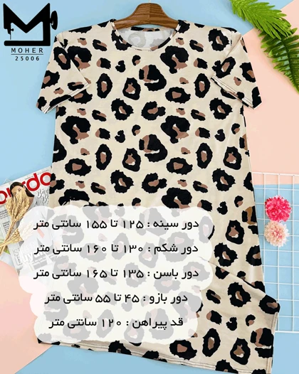 تونیک پلنگی سایز بزرگ