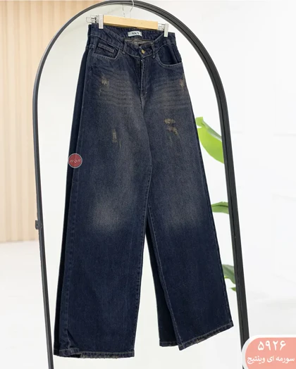 شلوارجین فول بگ 5926