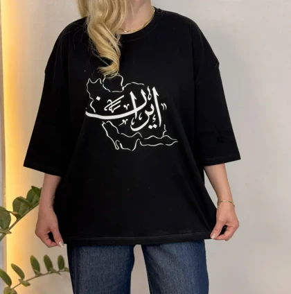 تیشرت باکسی ایران دو