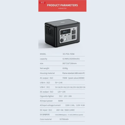 پاور استیشن 700 وات ایکس او XO مدل PSA-700